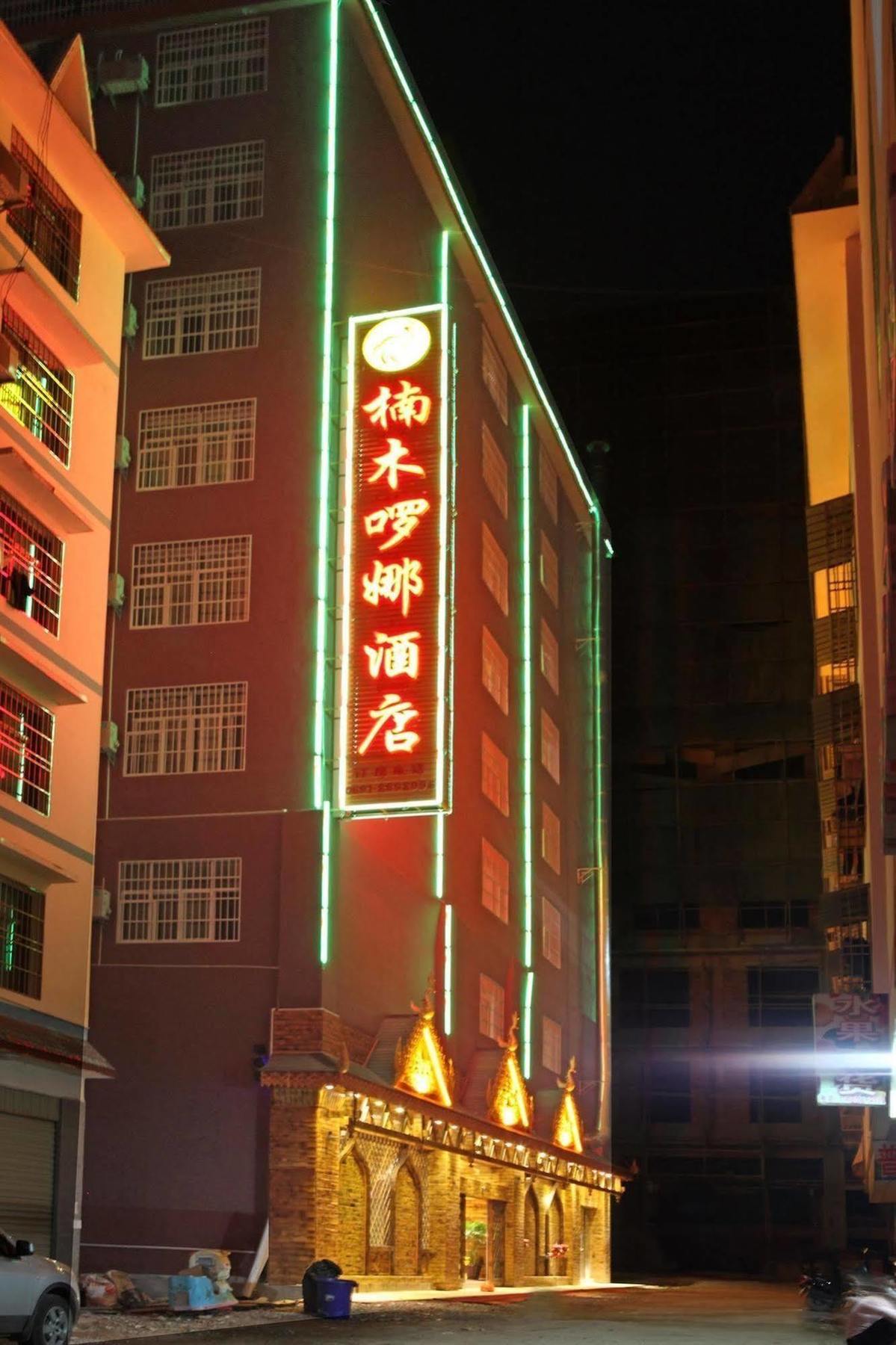 Xishuangbanna Peacock Princess Hotel Yunjinghong Exterior photo